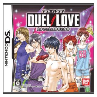 DUEL LOVE 恋する乙女は勝利の女神