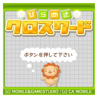 ひらめきパズル塾