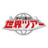 ニンテンドーeショップにて、『チャリ走 Ultra DX – 世界ツアー』がスパイシーソフト株式会社より配信されました。