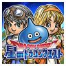 弊社で開発いたしました『星のドラゴンクエスト』が㈱スクウェア・エニックス様からリリースされました。