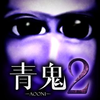 青鬼2