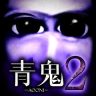 弊社が開発した『青鬼2』がSTEAM、ニンテンドーeショップにて、2026年8月6日(木)に配信を開始いたします。