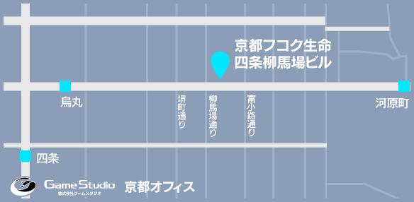 株式会社ゲームスタジオ 京都オフィス